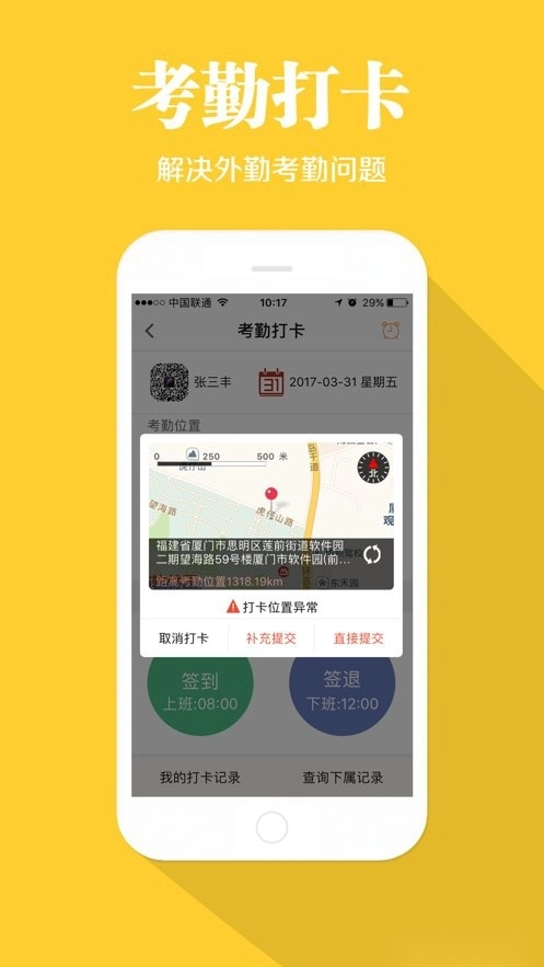 快消宝软件截图4