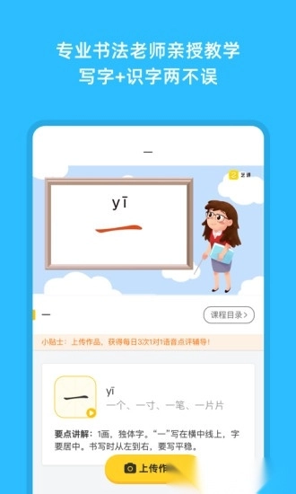 芝课写字图3