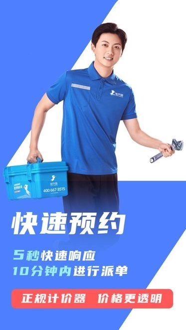 啄木鸟维修师傅(4)