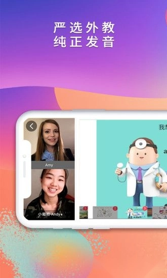 葡萄架英语截图3