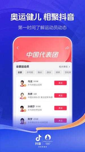 抖音短视频软件最新版