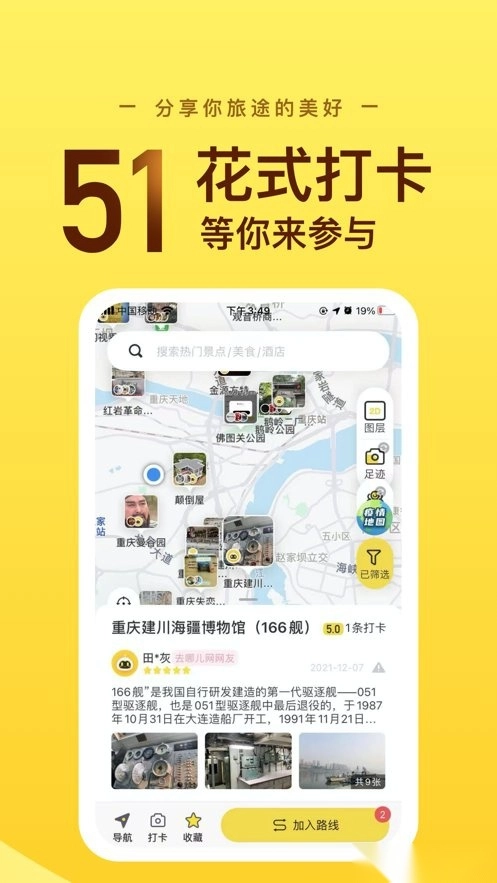 51地图(4)