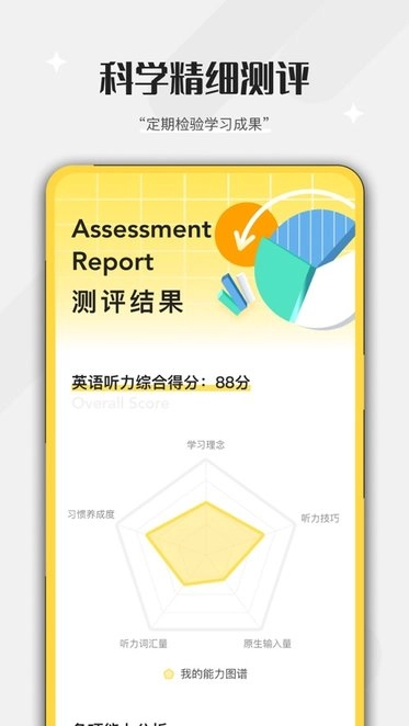百词斩听力软件图2
