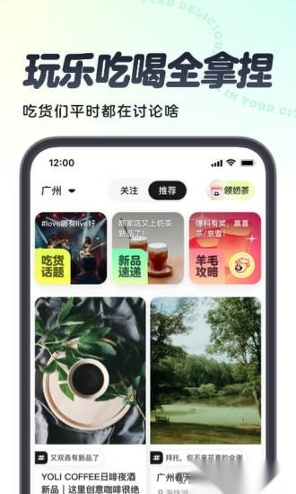 吃货笔记软件图2