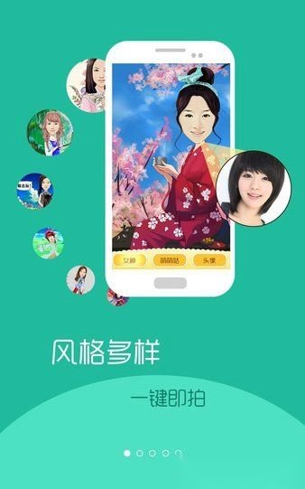 彩漫相机截图2