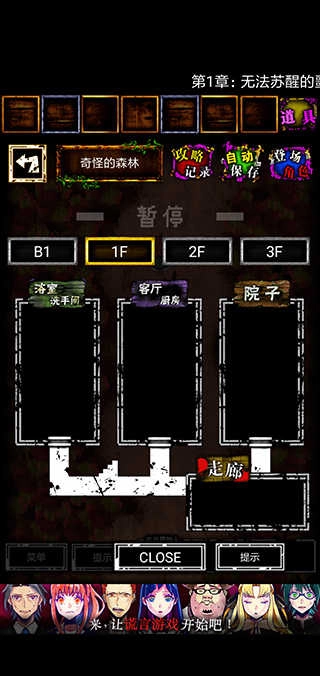 囚禁之馆汉化版图3