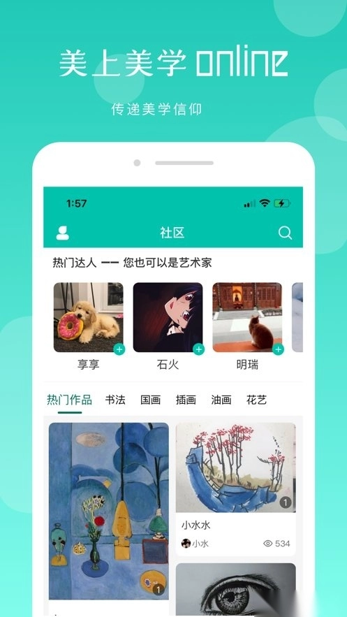 美上美学手机版图2