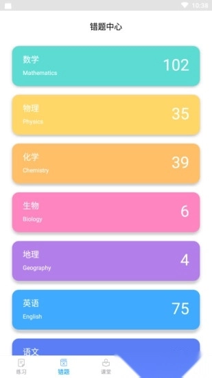 共升作业平台最新版-图2