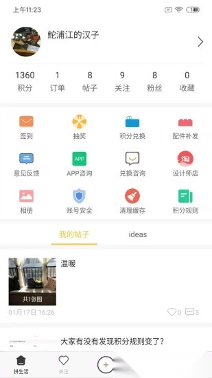 LOZ拼生活最新版图3