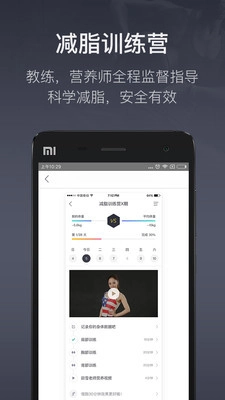 即刻运动手机版(2)