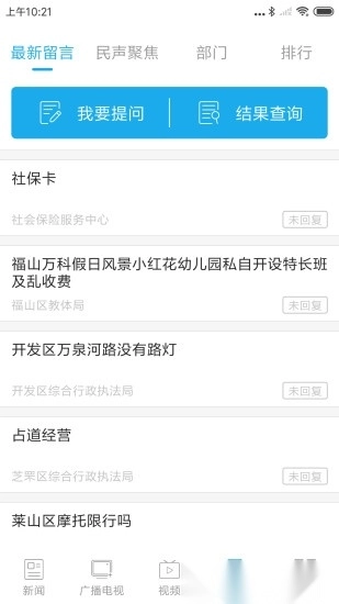 烟台时刻最新版图1