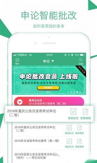 腰果公考手机版(4)