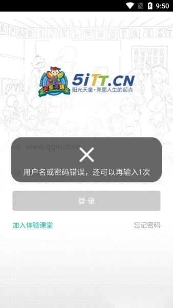 天童云课堂手机版(4)