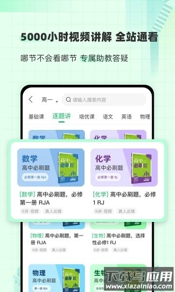 包学习免费版(2)