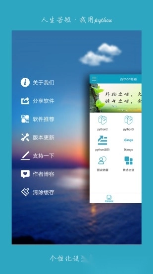 python利器最新版图4