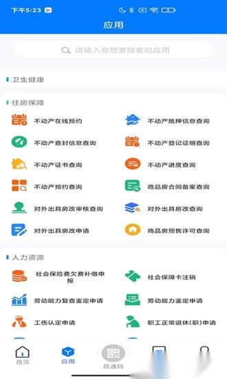 南昌城市大脑(3)