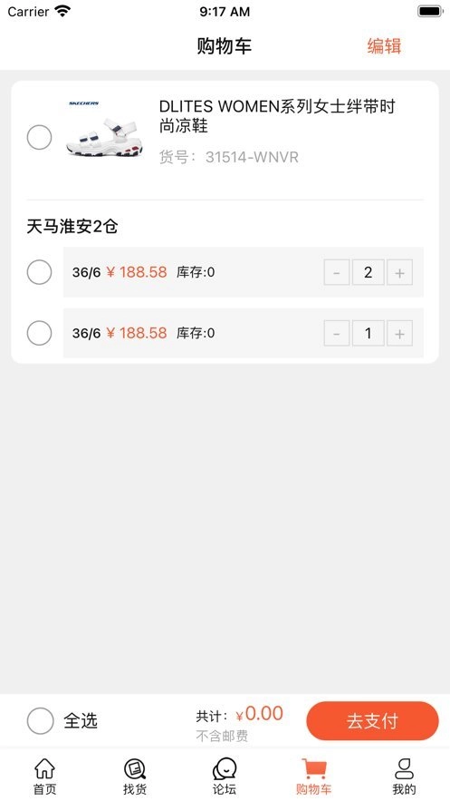 天马运动团购(3)