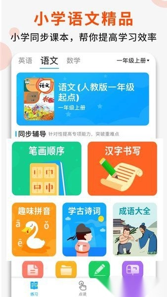 小小书包软件图1