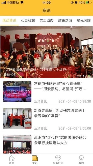 湘助残最新版图1