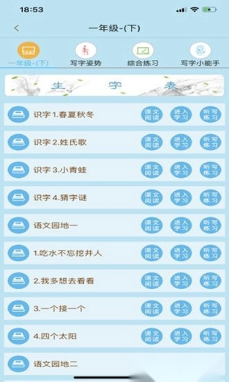 果而优习字截图3