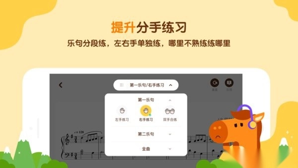 小马AI陪练手机版(1)