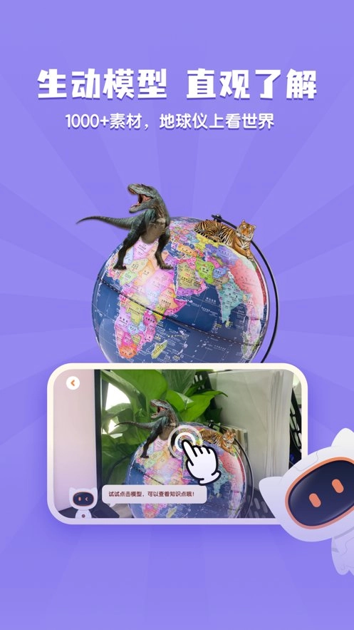 得力爱探索软件(3)