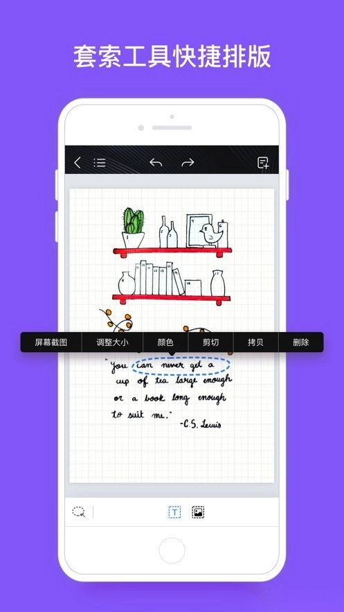 千本笔记软件图1