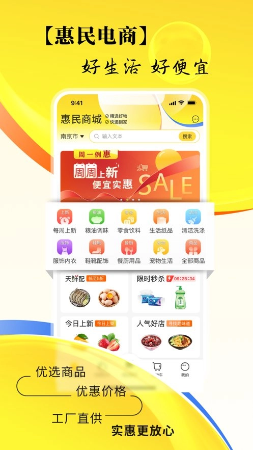 市民好生活最新版图1