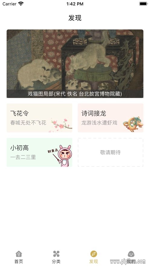 古文岛手机版(4)