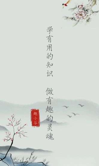 趣小谷最新版(4)