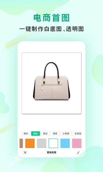 傲软抠图老版(2)