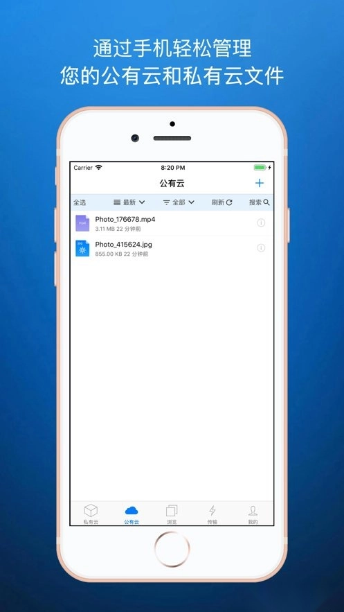城通网盘手机版图3