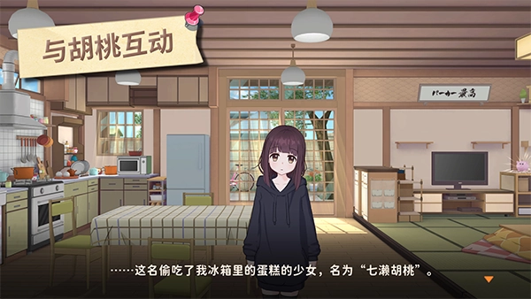 胡桃日记免费版图4