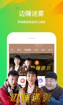 风行视频手机版(4)