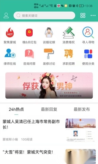 蒙城帮最新版图3