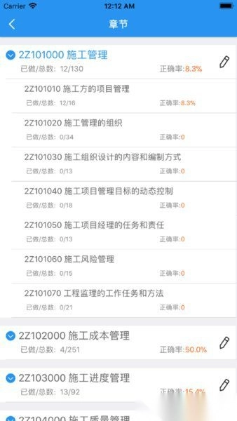 百川超级学霸截图3