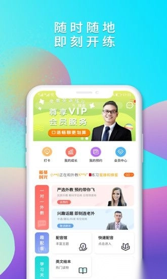 葡萄架英语截图4