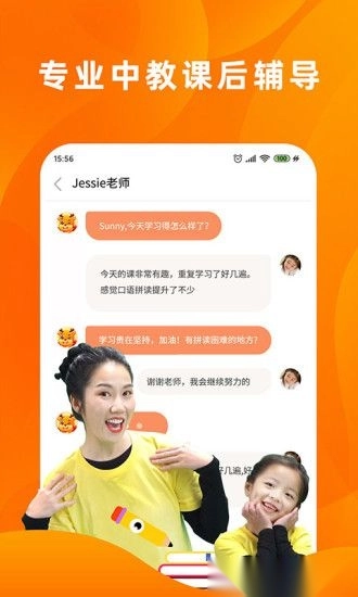 果果英语手机版图1