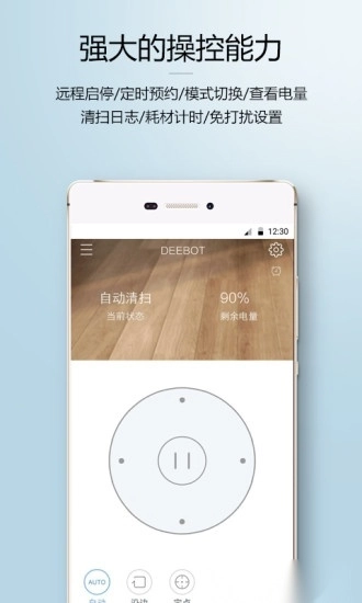 科沃斯机器人最新版(4)