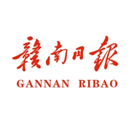赣南日报电子版