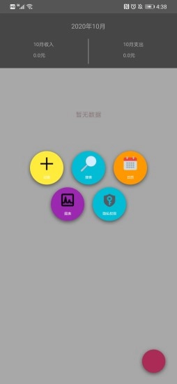 小爱手账软件图2