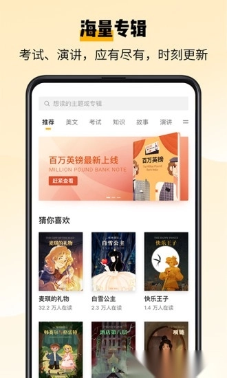 百词斩爱阅读最新版图3