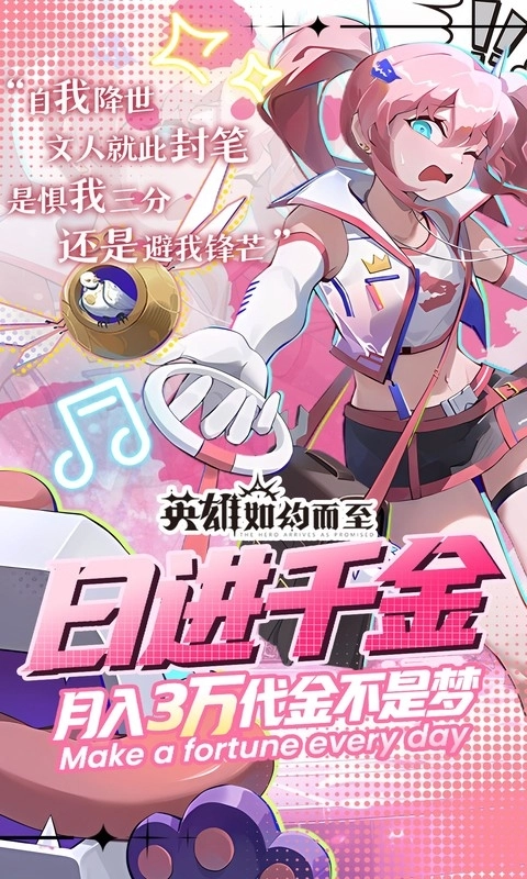 英雄如約而至最新版-截圖4