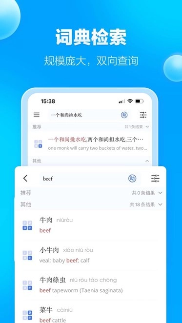 juzi汉语图2