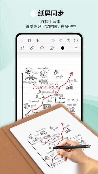 Huion Note手机版(4)