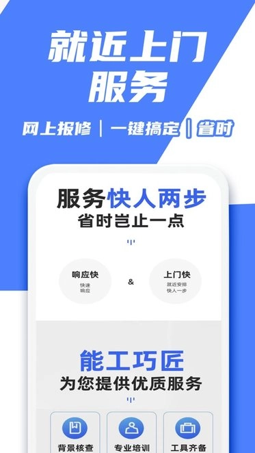 啄木鸟维修师傅(2)