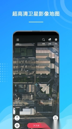 外业精灵软件(4)