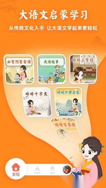 婷婷大语文图1