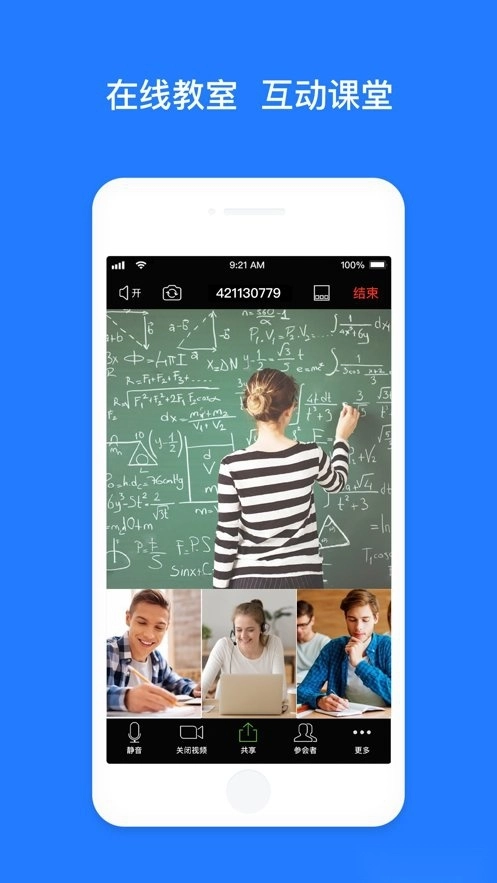 vymeet云会议手机版(3)