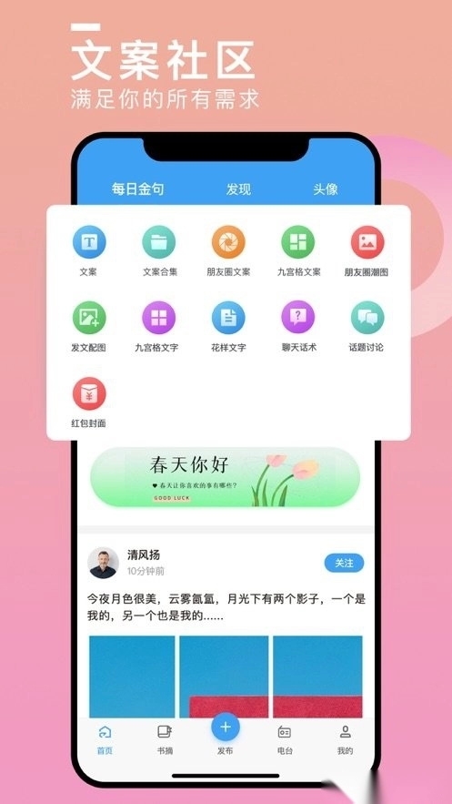 悦图文案图1